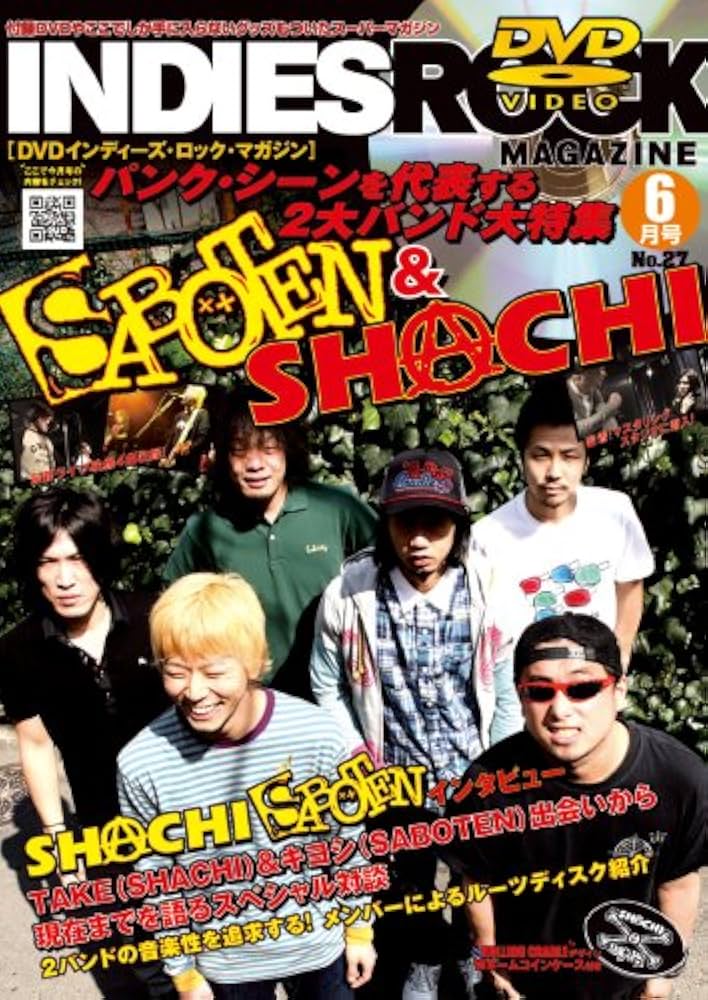 Amazon.co.jp: インディーズロックマガジン No.27 2008-6月号 : 本